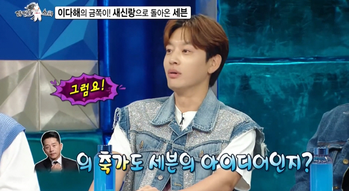 '200억 시세차익' 세븐♥이다해, 협찬받아 결혼식? "전혀 그런 거 없…