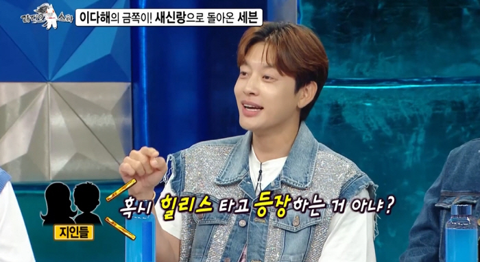 '200억 시세차익' 세븐♥이다해, 협찬받아 결혼식? "전혀 그런 거 없…