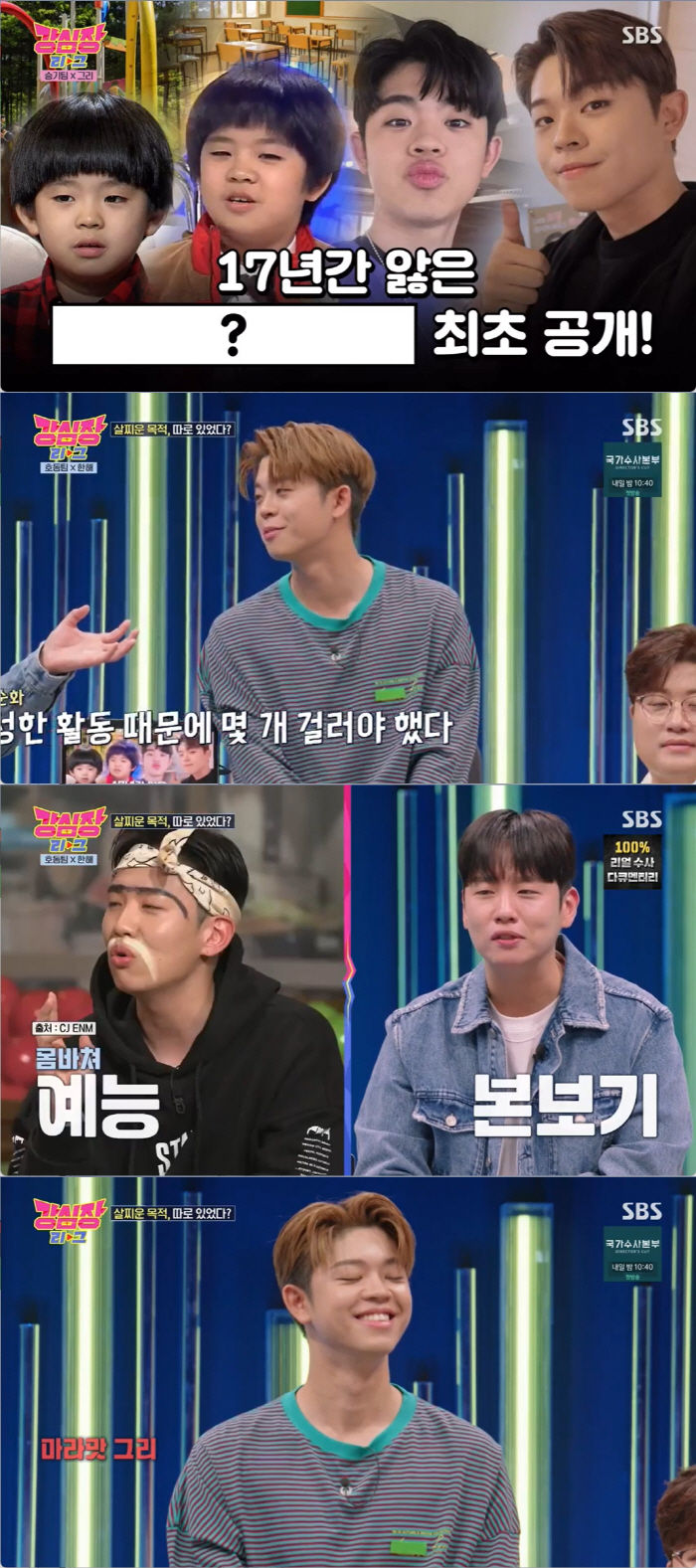 MC그리 "내가 21개월 여동생이었으면 아빠 김구라 때렸다" (강심장)[…