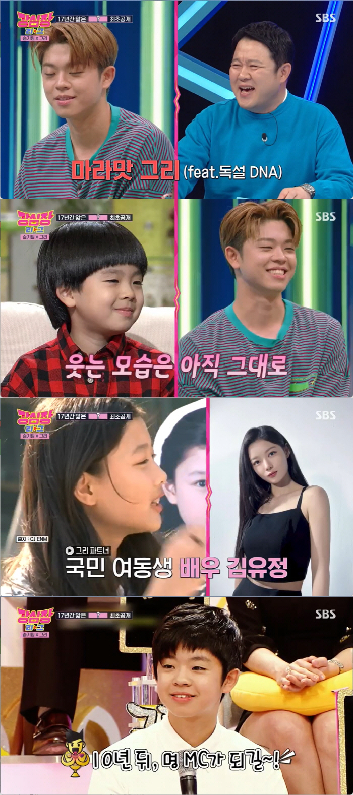 MC그리 "내가 21개월 여동생이었으면 아빠 김구라 때렸다" (강심장)[…