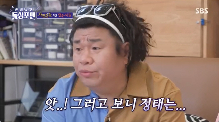 시모가 며느리 먹을걸로 차별하는게 자랑? 오정태, 고부갈등이 아니라 괴롭…