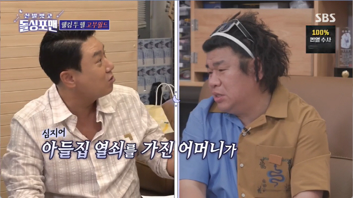 시모가 며느리 먹을걸로 차별하는게 자랑? 오정태, 고부갈등이 아니라 괴롭…