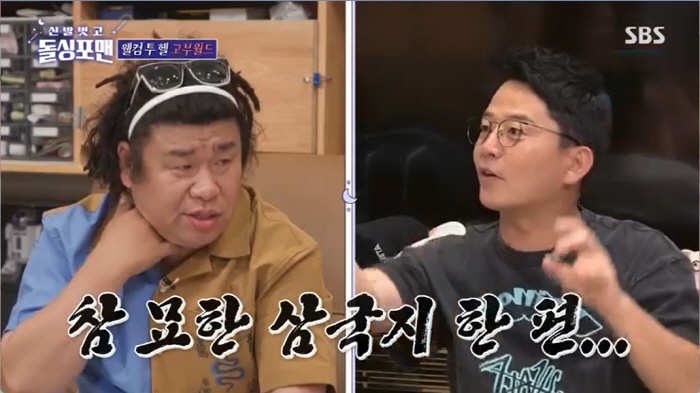 시모가 며느리 먹을걸로 차별하는게 자랑? 오정태, 고부갈등이 아니라 괴롭…