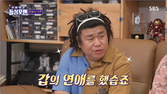 시모가 며느리 먹을걸로 차별하는게 자랑? 오정태, 고부갈등이 아니라 괴롭…