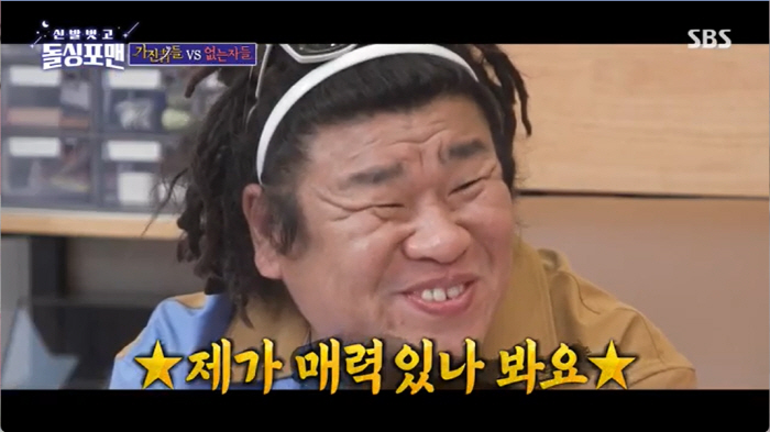 시모가 며느리 먹을걸로 차별하는게 자랑? 오정태, 고부갈등이 아니라 괴롭…