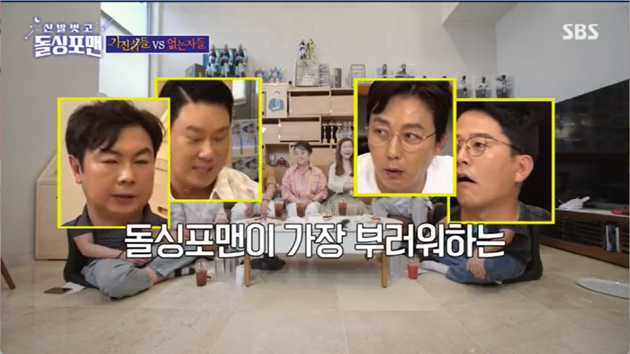 시모가 며느리 먹을걸로 차별하는게 자랑? 오정태, 고부갈등이 아니라 괴롭…