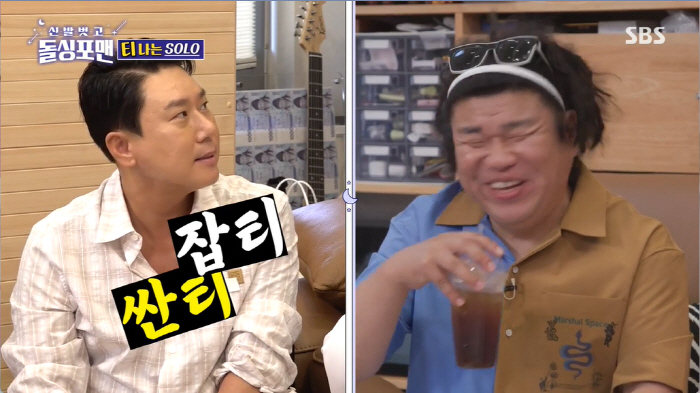 시모가 며느리 먹을걸로 차별하는게 자랑? 오정태, 고부갈등이 아니라 괴롭…