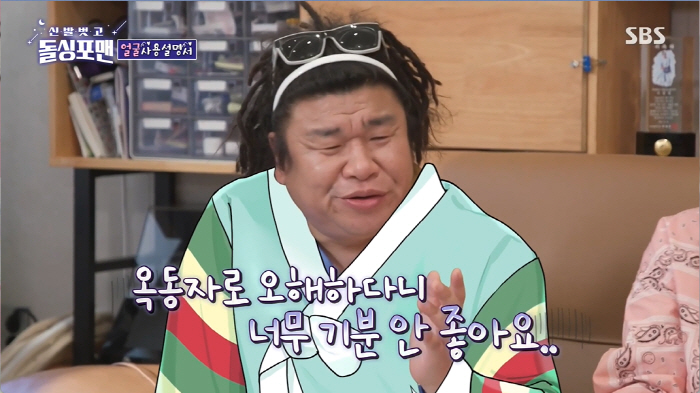 시모가 며느리 먹을걸로 차별하는게 자랑? 오정태, 고부갈등이 아니라 괴롭…
