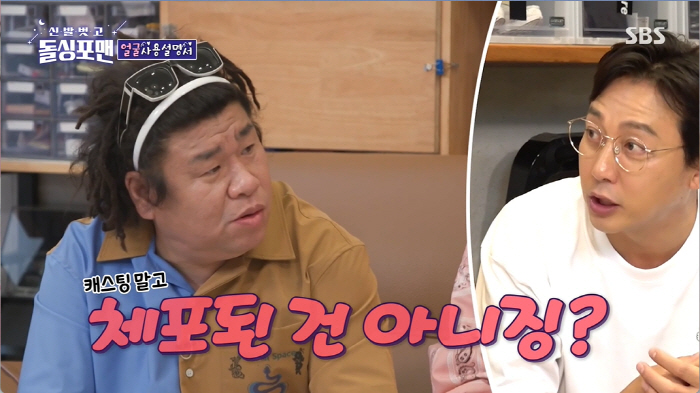 시모가 며느리 먹을걸로 차별하는게 자랑? 오정태, 고부갈등이 아니라 괴롭…