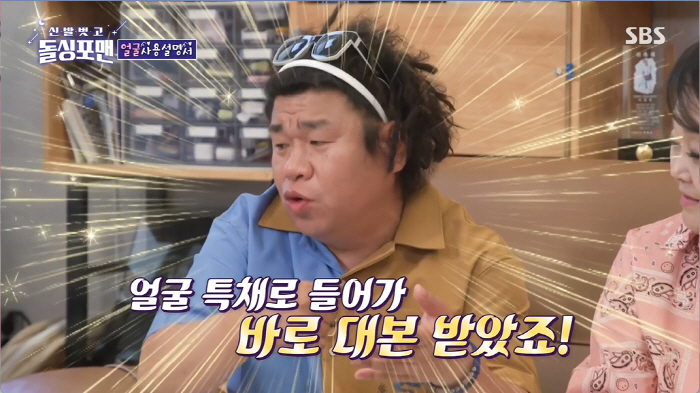 시모가 며느리 먹을걸로 차별하는게 자랑? 오정태, 고부갈등이 아니라 괴롭…