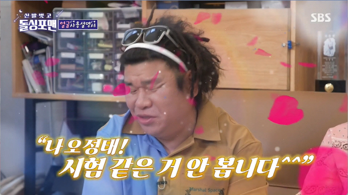 시모가 며느리 먹을걸로 차별하는게 자랑? 오정태, 고부갈등이 아니라 괴롭…