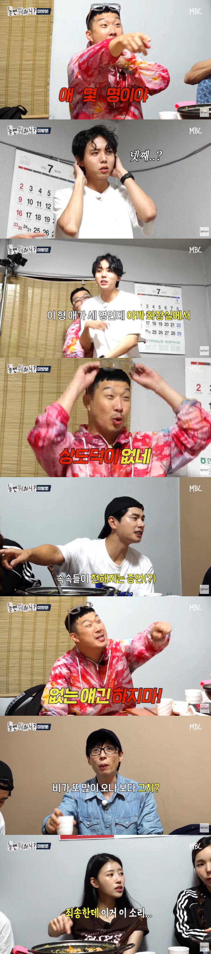 "넷째 안 생긴다고" 하하, 주우재·이이경 폭로에 "없는 얘긴 하지마" …