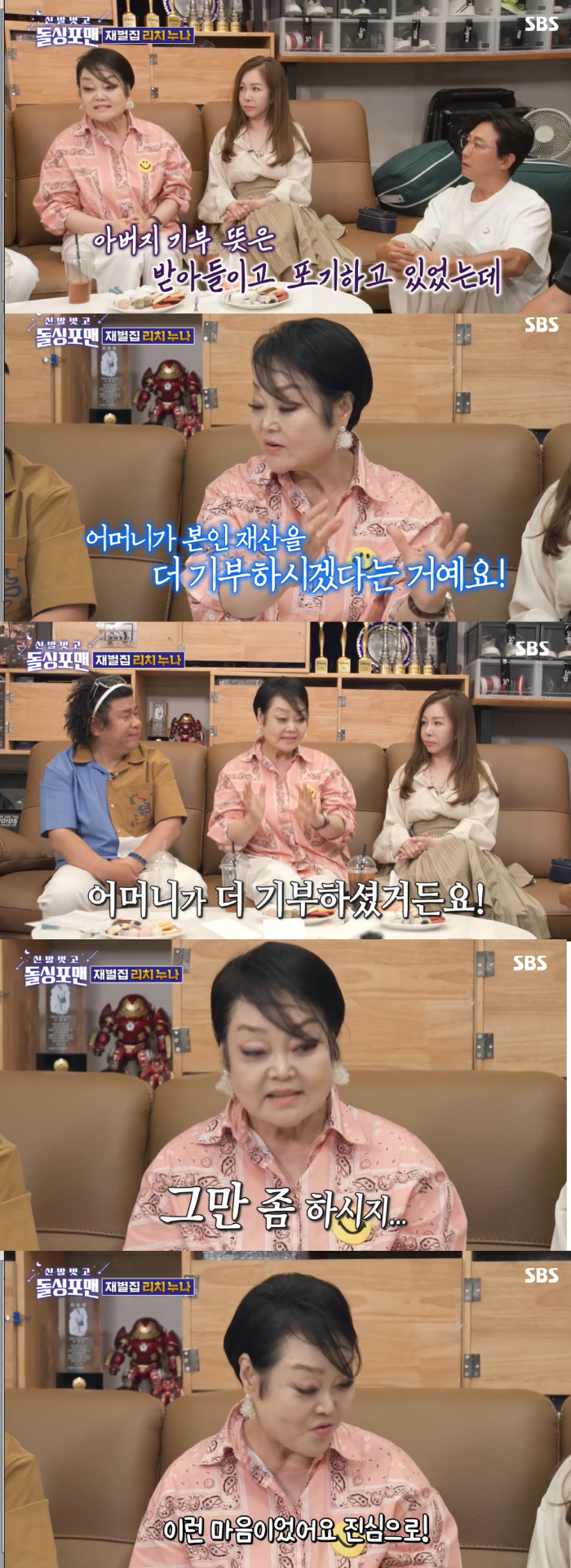 이혜정 '父=유한킴벌리 초대 회장' 전재산 기부 이어 母 동참에 "그만 …