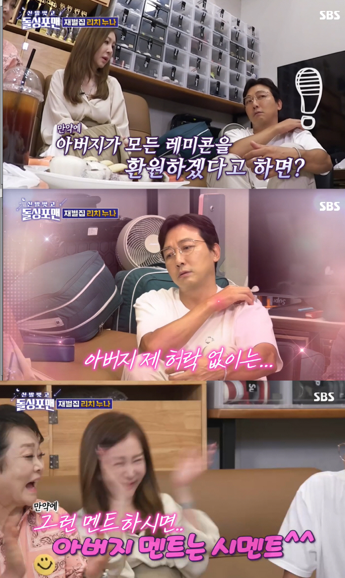 이혜정 '父=유한킴벌리 초대 회장' 전재산 기부 이어 母 동참에 "그만 …