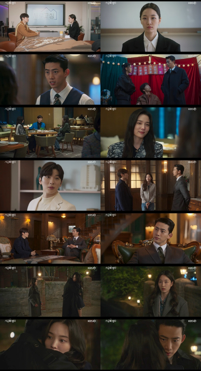[SC리뷰] 옥택연x윤소희, '기습 포옹' 엔딩…이를 지켜본 원지안 ('…
