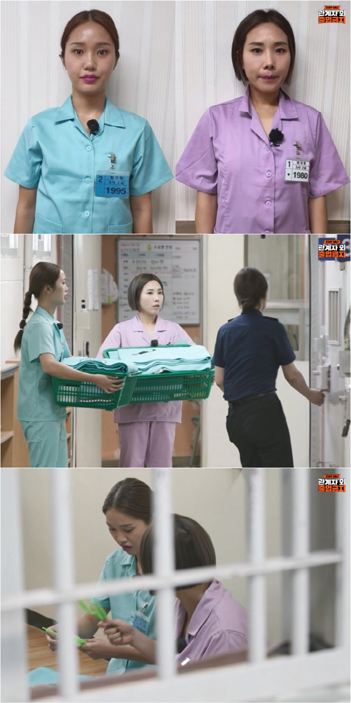 미미X신봉선 교도소 수감 '머그샷' 깜짝.."임신 가능성" 질문에 동공지…