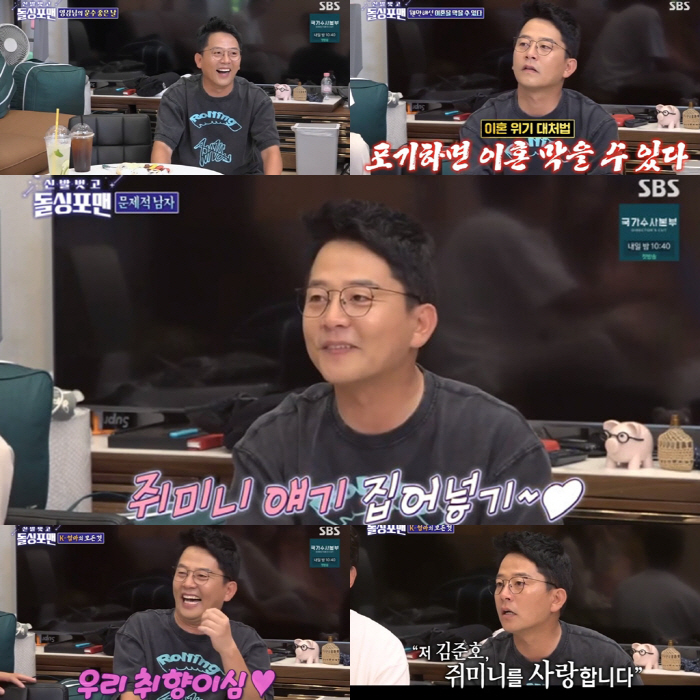 [SC리뷰] 김준호, ♥김지민 있으면 '백지수표'도 필요없나…'찐 사랑꾼…