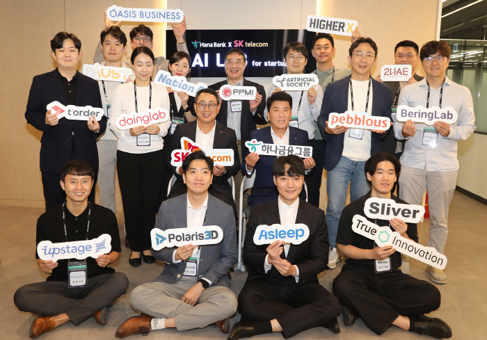 하나금융·SK텔레콤, AI 스타트업 위한 공간 'AI LAB for st…