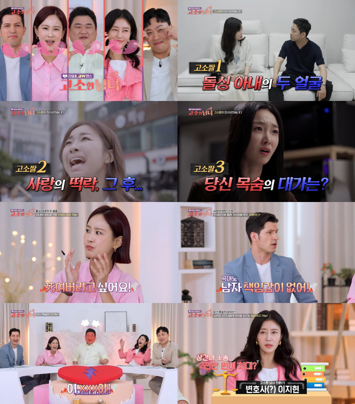 '두 번 이혼' 이지현, 변호사도 감탄한 법 지식 大방출..친양자 제도→…