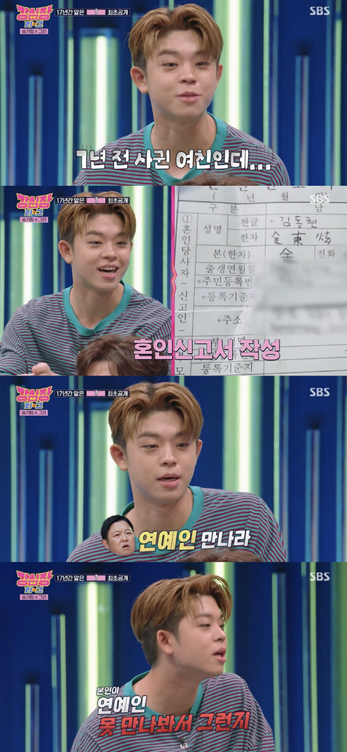 [SC리뷰] 그리 "父김구라, 연예인 만나라 조언…공개연애 절대 NO" …