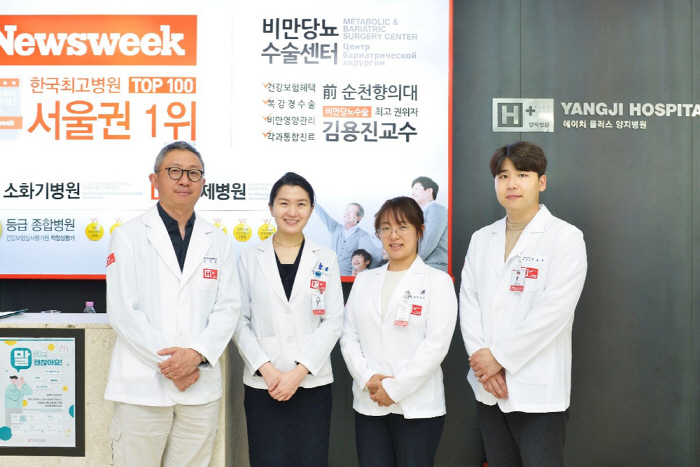 H+양지병원 비만당뇨수술센터 4인 전문의 체제 확장