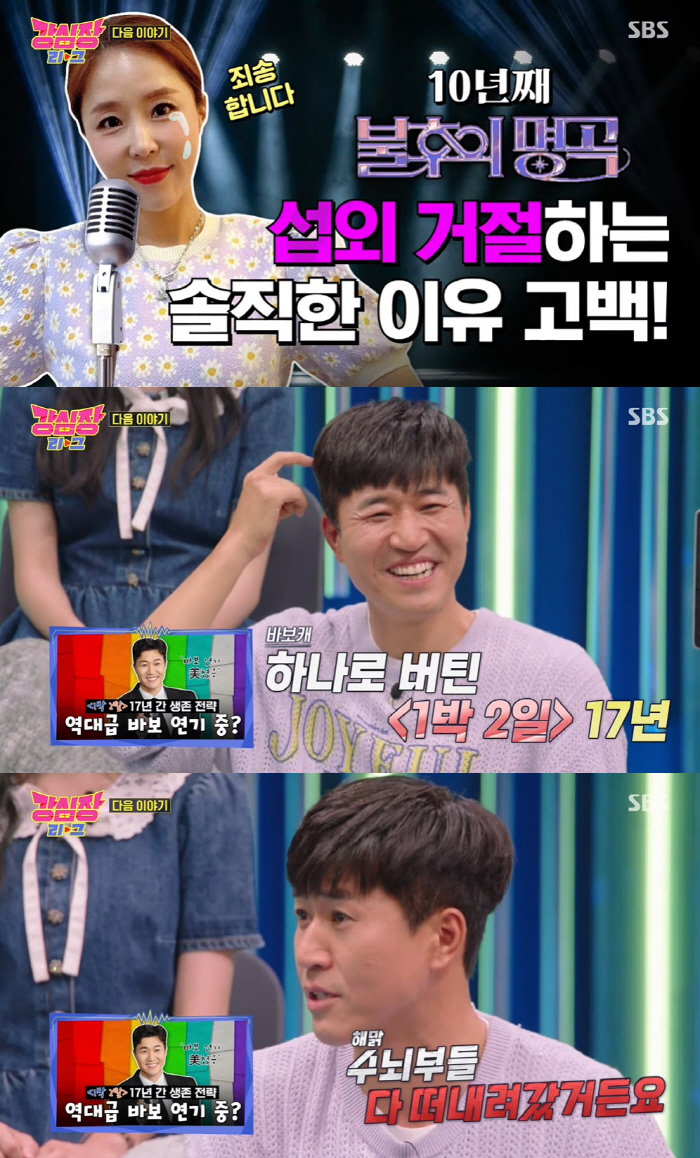 신지 “코요태 수익 배분 3:3:4..5 받고파” 25년째 합의 못 본 …