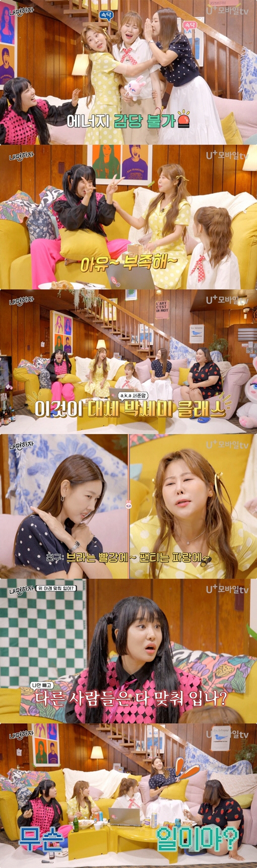 '서준맘' 박세미 "한 달 수입? 발가락까지 다 합쳐야 돼"