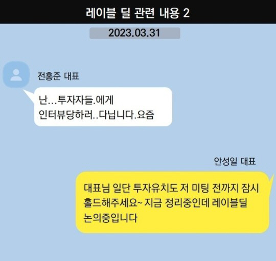 더기버스 측, 녹취록 전후 상황 공개…"피프티피프티 불순 배후? 이해불가…