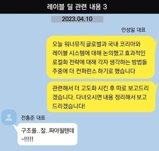 더기버스 측, 녹취록 전후 상황 공개…"피프티피프티 불순 배후? 이해불가…