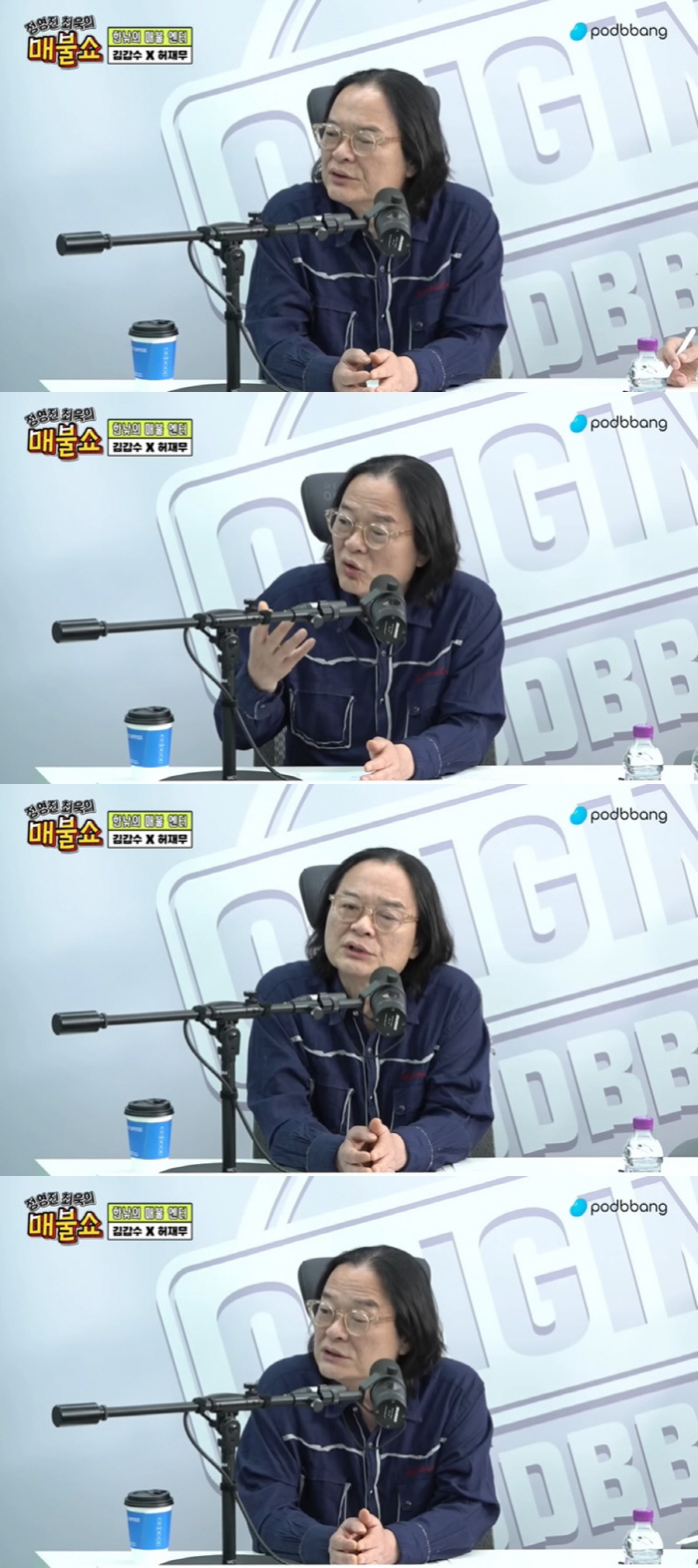 김갑수 "피프티피프티 망한 거 같아, 배신도 정도가 있는데" 작심 비판 …