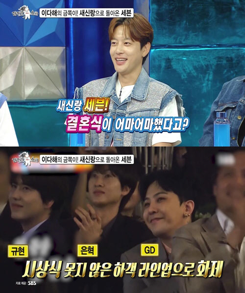 '♥이다해' 세븐, 권상우→GD&태양 '시상식급 하객 라인업'…"협찬은 …