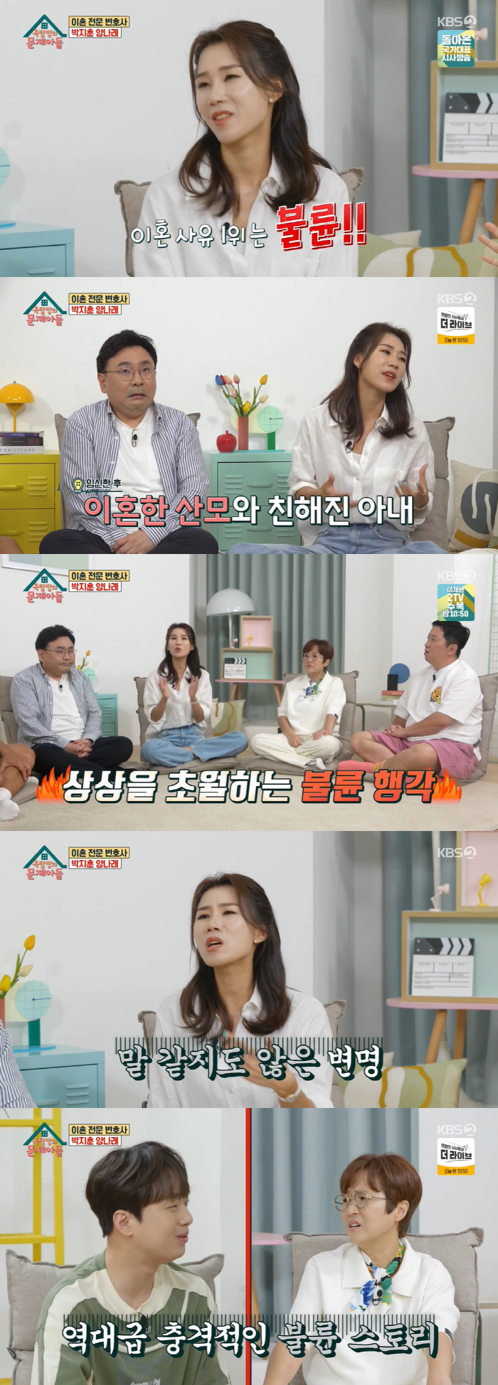 양나래 "불륜=이혼 사유 1위, 산후조리원에서도 불륜 일어나" ('옥문아…