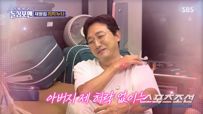 탁재훈, '연매출 180억' 父가 재산을 기부한다면? "아버지 호적에서 …