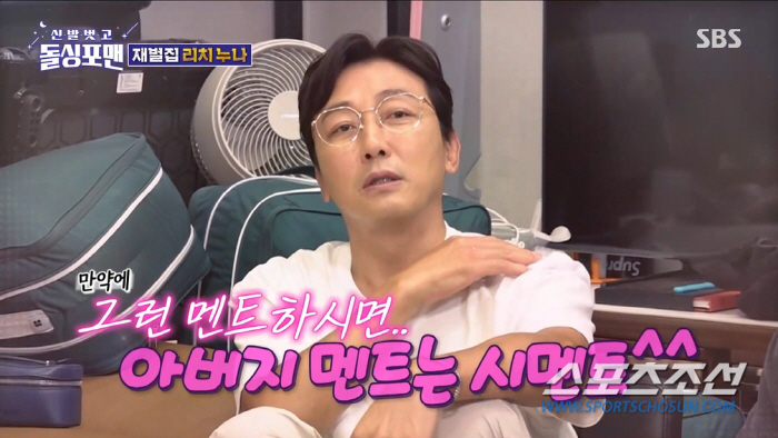 탁재훈, '연매출 180억' 父가 재산을 기부한다면? "아버지 호적에서 …