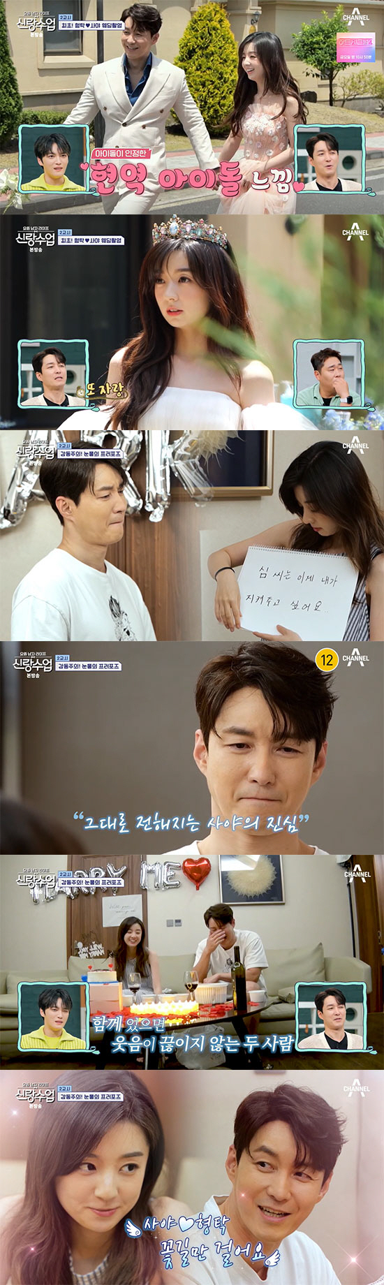 "내가 지켜줄게요" '심형탁♥' 사야의 스케치북 프러포즈, 모두를 울린 …