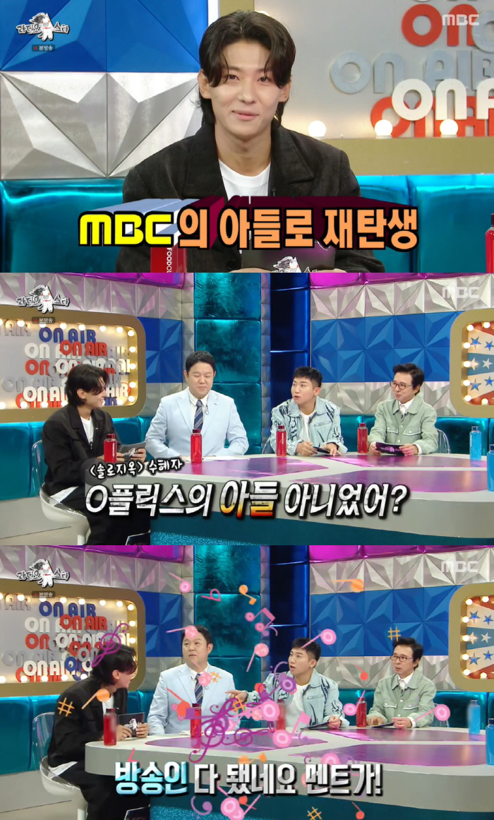 덱스 "이젠 넷플릭스 아닌 MBC 아들"…공중파 활약에 야망 ('라스')