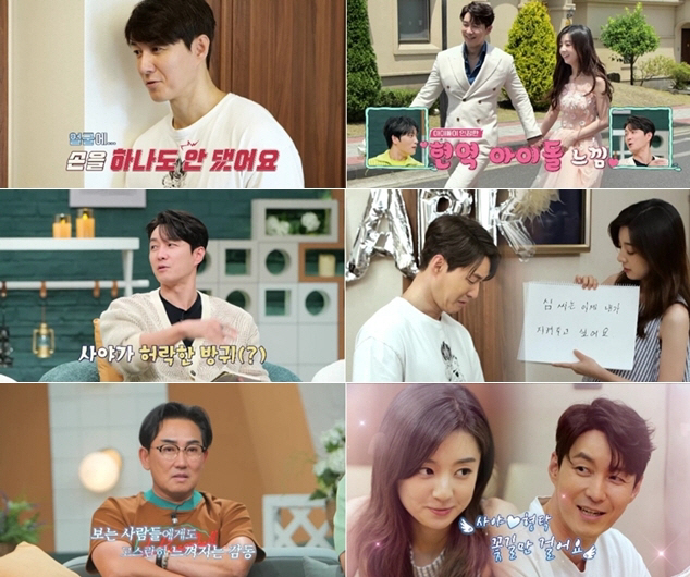 "성형 안 해서 좋아" 심형탁, ♥18세 연하 사야와 웨딩 촬영 공개 (…