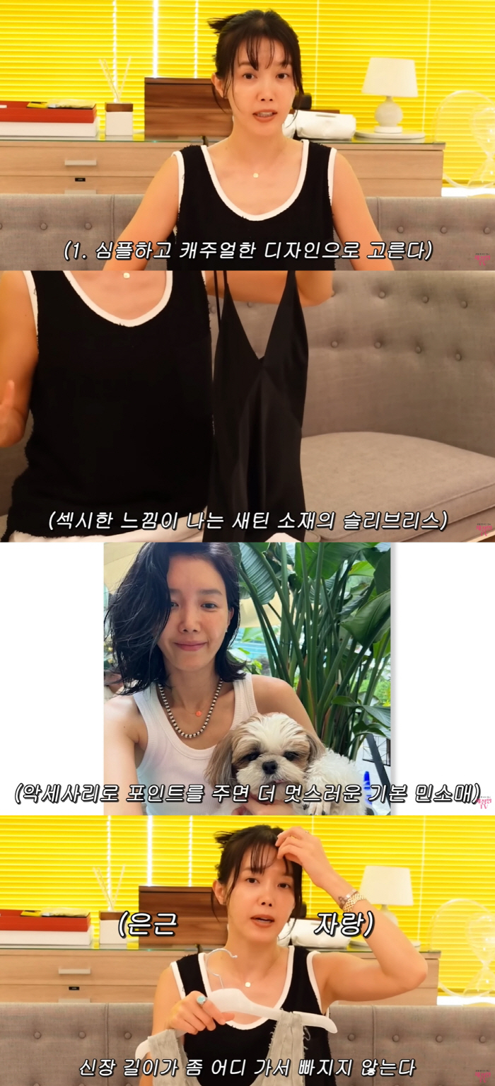 "살 빼면 새로운 세상"…채정안, '40대 후반'에도 민소매 마니아인 이…