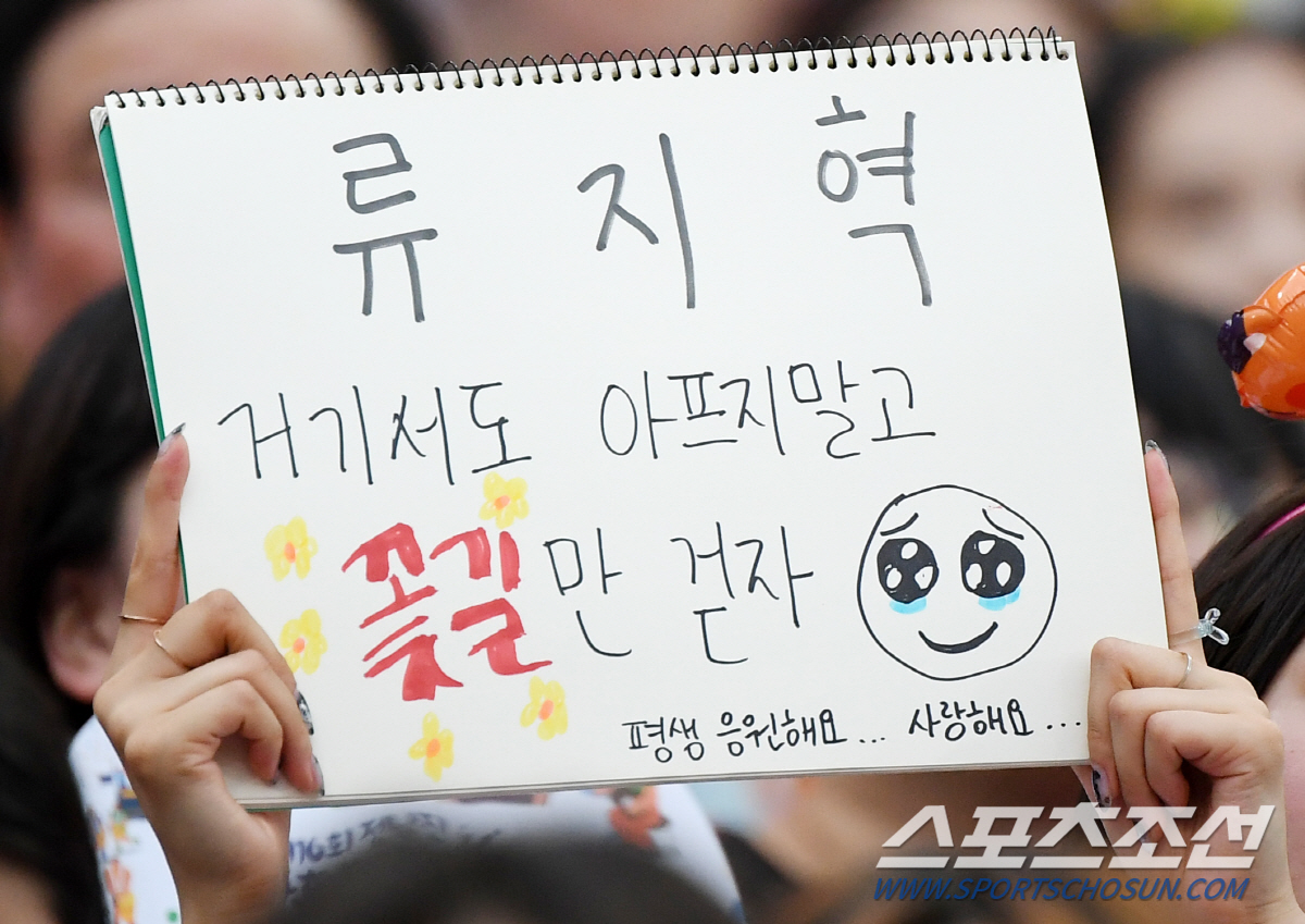 '떠난 자'에 대한 스케치 북 응원 물결, 팀 경계 넘는 KIA팬들의 찐…