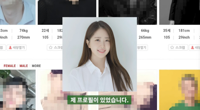 '박수홍♥' 김다예 "피팅 알바하다 사기당해..두려움에 400만원 갖다 …