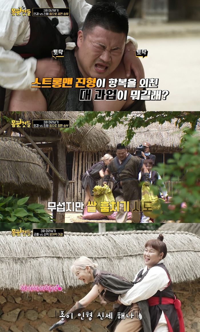 김민경, 130kg 거구 조진형 힘으로 완벽 제압.."대박이야" ('몸쓸…