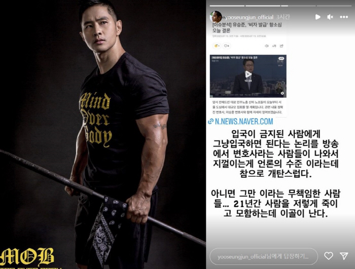 유승준, 항소심 판결 앞두고 심경고백 "21년간 사람 죽이고 모함…이골나…