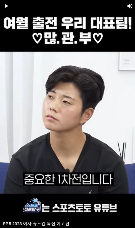 스포츠토토공식 유튜브, 전가을과 함께하는 '여자 월드컵 특집' 콘텐츠 공개 임박