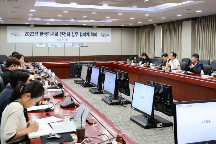 [경마]한국마사회, 경마 건전화 정착 위한 건전화 실무 협의체 개최