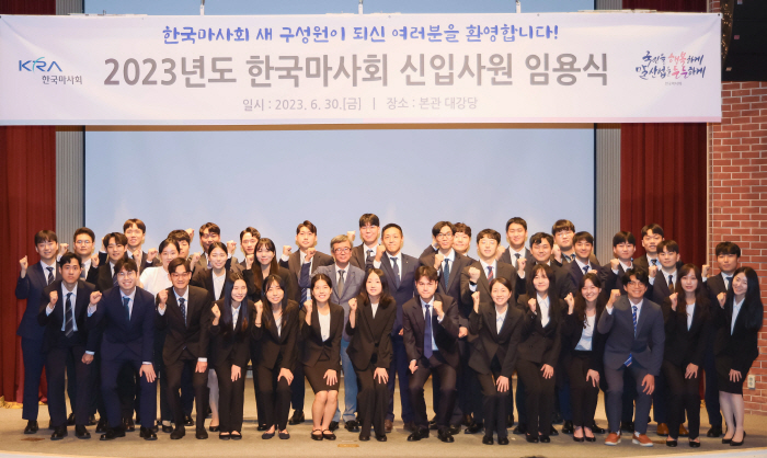 [경마]말산업 발전을 위한 새로운 인재들, 한국마사회 2023년 신입사원…