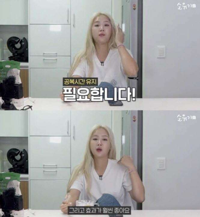 소유, 술 마시며 8kg 감량한 비법 "공복시간 유지+제로 소주"('소유…