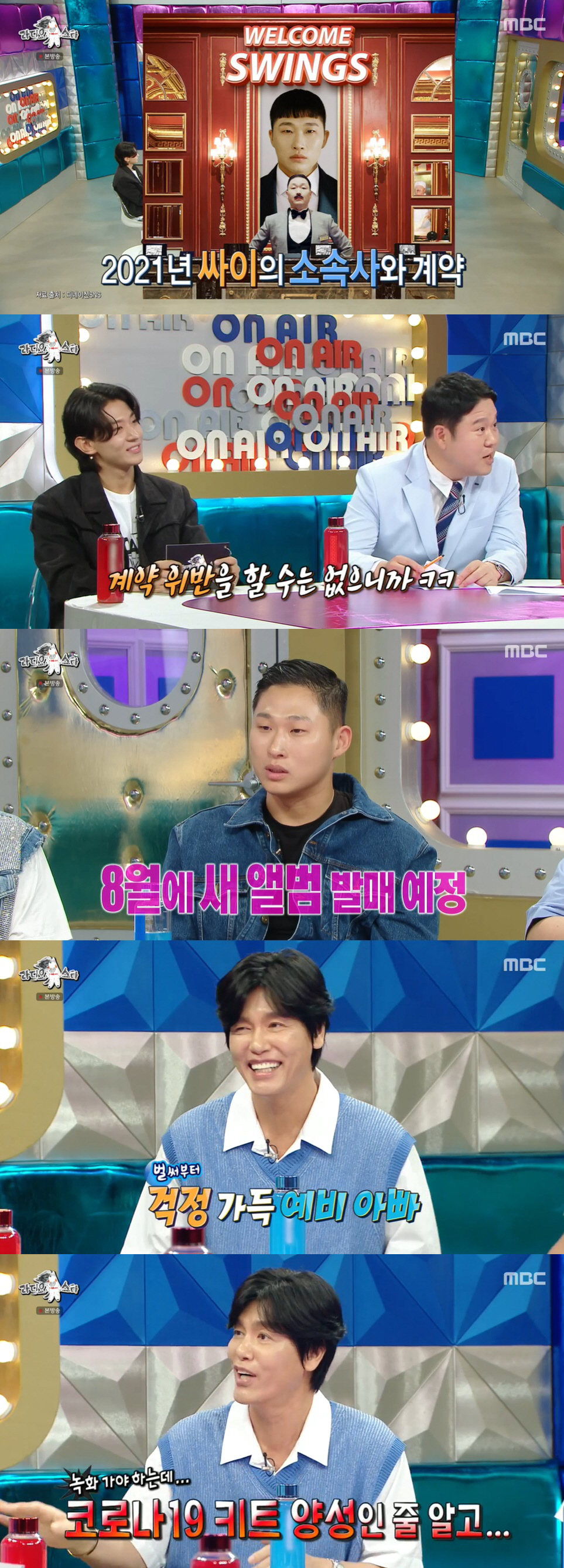 세븐 "이다해♥와 결혼식, 협찬 NO…한 달짜리 신행까지 직접 준비" (…