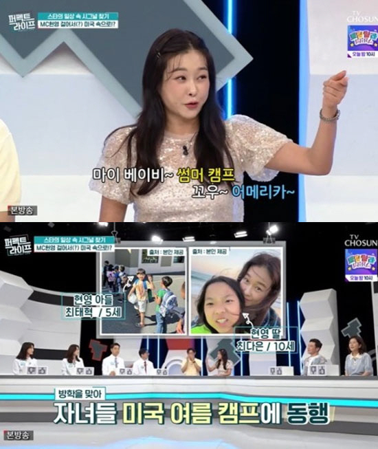현영 "아이들 美캠프 뒷바라지"…600억 맘카페 사기 연루 의혹 해명 늦…