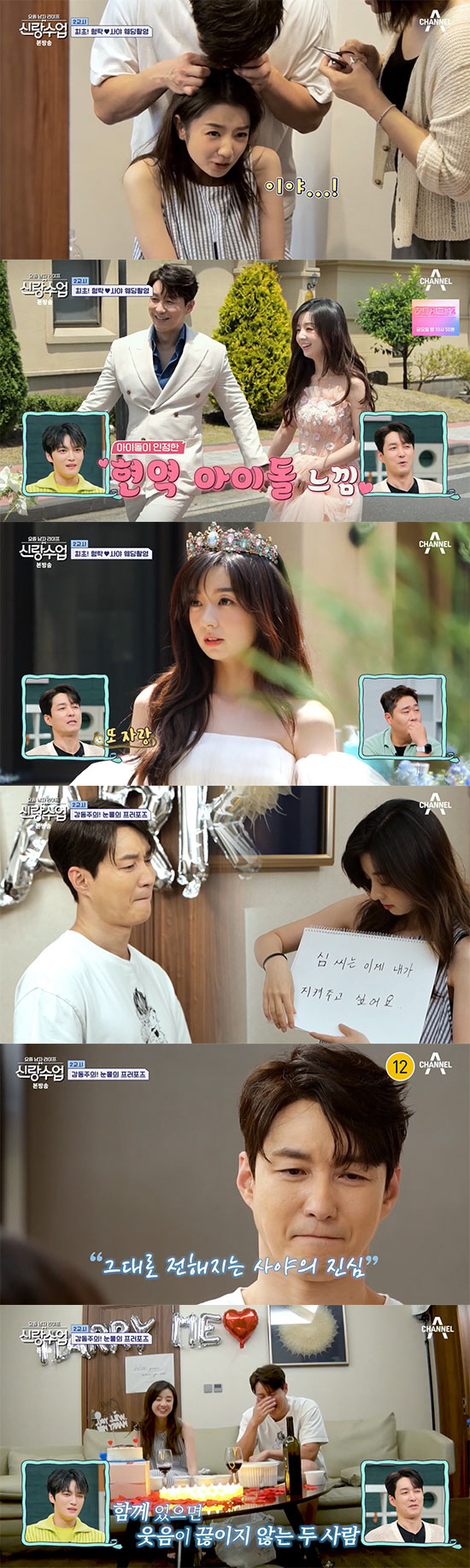 김재중도 심형탁도 울린 '♥사야'의 깜짝 프러포즈 "내가 지켜 줄게요" …