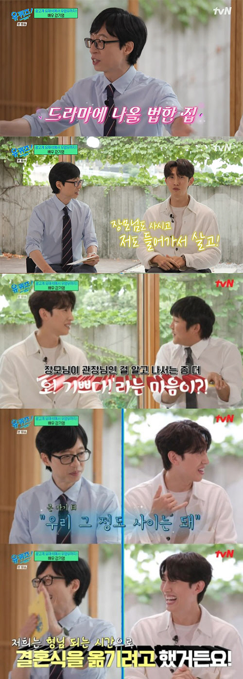 "유느님이 또?"…강기영이 직접 밝힌 '유재석 미담'(유퀴즈)[SC리뷰]